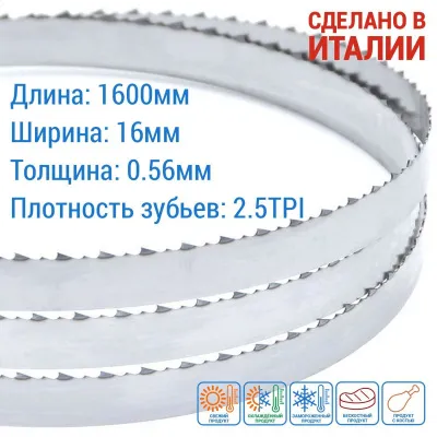 Полотно ленточное Mecuchi GH 1600x16x0,56x2,5