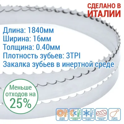 Полотно ленточное Mecuchi GF 1840x16x0,40x3