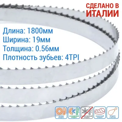 Полотно ленточное Mecuchi GS 1800x19x0,56x4