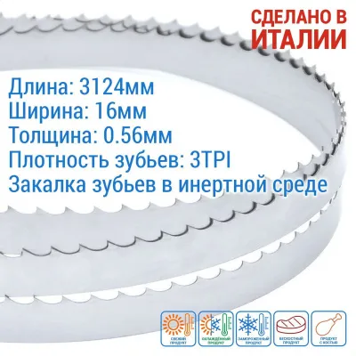 Полотно ленточное Mecuchi GF 3124x16x0,56x3