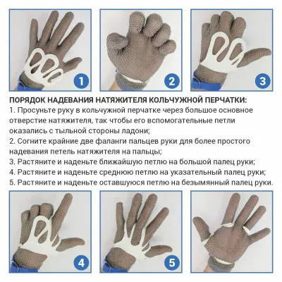 Перчатка кольчужная с манжетой 19см, размер L (синий ремешок)