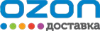 Ozon доставка