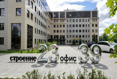 У нас изменился номер офиса