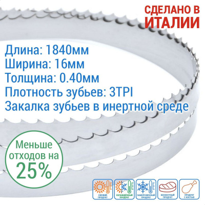 Полотно ленточное Mecuchi GF 1840x16x0,40x3