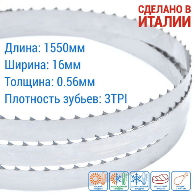Полотно ленточное Mecuchi GR 1550x16x0,56x3