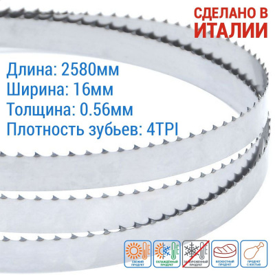 Полотно ленточное Mecuchi GS 2580x16x0,56x4